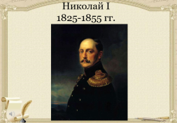 Урок истории в 9 классе