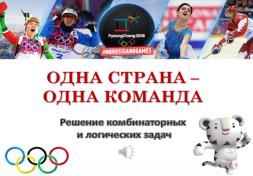 Интегрированный урок математики и информатики в 5 классе