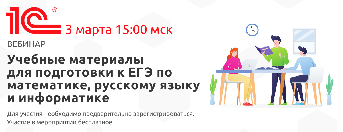 Учебные материалы для подготовки к ЕГЭ по математике, русскому языку и информатике