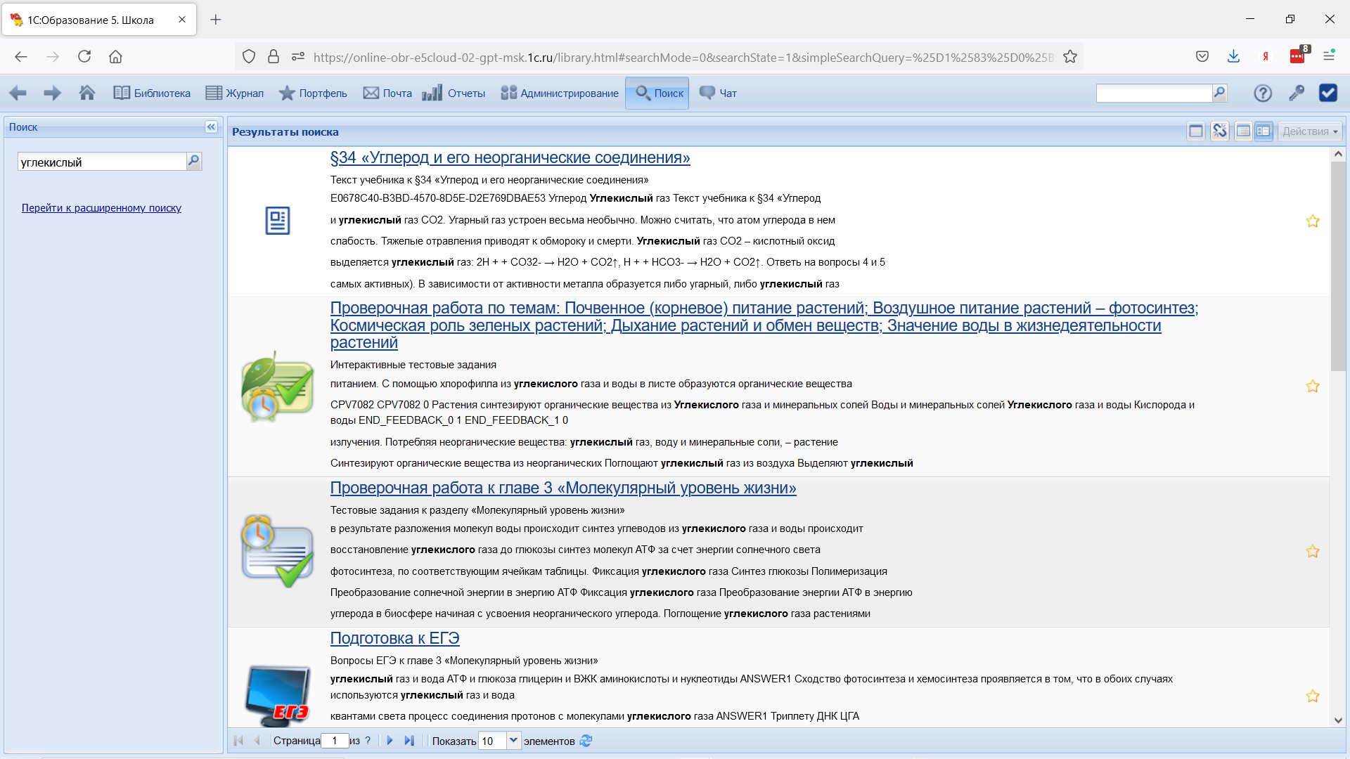 Поиск учебных материалов